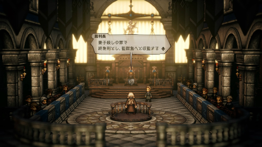 画像ギャラリー No.028のサムネイル画像 / ［プレイレポ］「OCTOPATH TRAVELER II」を先行体験。進化した“HD-2D”と新システムで描かれる8人の物語
