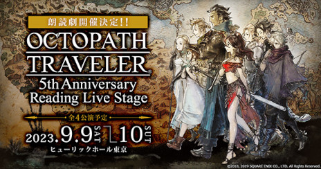画像ギャラリー No.004のサムネイル画像 / 「OCTOPATH TRAVELER II」本日発売。東京・大阪地域でTVCMの放映がスタートし,実写Web CMも公開に。5周年記念朗読劇も開催決定