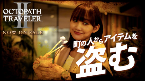 画像ギャラリー No.005のサムネイル画像 / 「OCTOPATH TRAVELER II」本日発売。東京・大阪地域でTVCMの放映がスタートし,実写Web CMも公開に。5周年記念朗読劇も開催決定