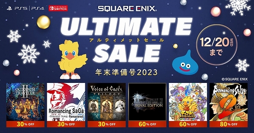画像ギャラリー No.001のサムネイル画像 / 「OCTOPATH TRAVELER II」「ロマンシング サガ -ミンストレルソング- リマスター」などが対象に。スクウェア・エニックスのセール開催中