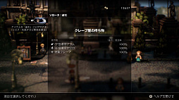 画像ギャラリー No.017のサムネイル画像 / 「OCTOPATH TRAVELER II」,ソローネ編とテメノス編の詳細や,もう1つのジョブとなるバトルジョブなどの新情報を公開