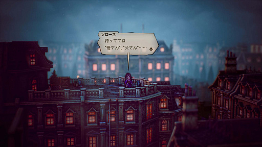 画像ギャラリー No.021のサムネイル画像 / 「OCTOPATH TRAVELER II」,ソローネ編とテメノス編の詳細や,もう1つのジョブとなるバトルジョブなどの新情報を公開