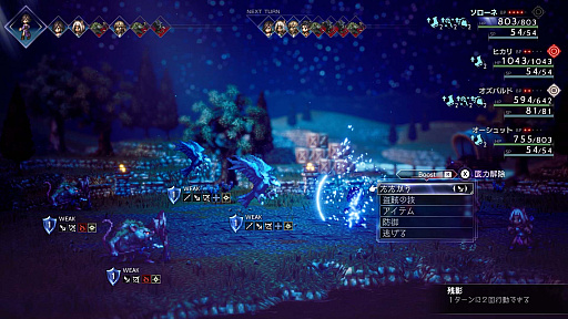 画像ギャラリー No.022のサムネイル画像 / 「OCTOPATH TRAVELER II」,ソローネ編とテメノス編の詳細や,もう1つのジョブとなるバトルジョブなどの新情報を公開