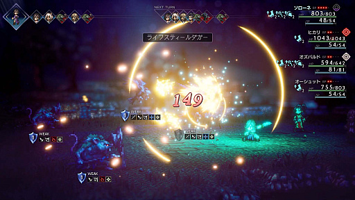 画像ギャラリー No.023のサムネイル画像 / 「OCTOPATH TRAVELER II」,ソローネ編とテメノス編の詳細や,もう1つのジョブとなるバトルジョブなどの新情報を公開