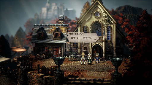 画像ギャラリー No.027のサムネイル画像 / 「OCTOPATH TRAVELER II」,ソローネ編とテメノス編の詳細や,もう1つのジョブとなるバトルジョブなどの新情報を公開
