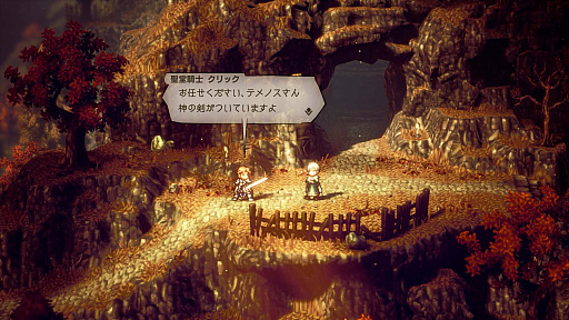 画像ギャラリー No.029のサムネイル画像 / 「OCTOPATH TRAVELER II」,ソローネ編とテメノス編の詳細や,もう1つのジョブとなるバトルジョブなどの新情報を公開