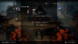 画像ギャラリー No.034のサムネイル画像 / 「OCTOPATH TRAVELER II」,ソローネ編とテメノス編の詳細や,もう1つのジョブとなるバトルジョブなどの新情報を公開