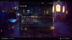 画像ギャラリー No.036のサムネイル画像 / 「OCTOPATH TRAVELER II」,ソローネ編とテメノス編の詳細や,もう1つのジョブとなるバトルジョブなどの新情報を公開