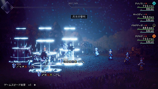 画像ギャラリー No.037のサムネイル画像 / 「OCTOPATH TRAVELER II」,ソローネ編とテメノス編の詳細や,もう1つのジョブとなるバトルジョブなどの新情報を公開