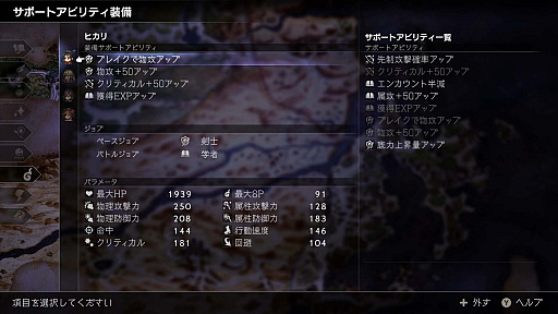 画像ギャラリー No.047のサムネイル画像 / 「OCTOPATH TRAVELER II」,ソローネ編とテメノス編の詳細や,もう1つのジョブとなるバトルジョブなどの新情報を公開