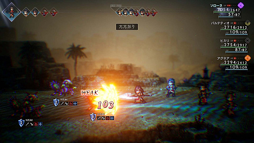 画像ギャラリー No.063のサムネイル画像 / 「OCTOPATH TRAVELER II」,ソローネ編とテメノス編の詳細や,もう1つのジョブとなるバトルジョブなどの新情報を公開