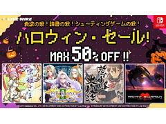 「レイディアントシルバーガン」が50％オフに。Live Wire，Switch向けシューティングゲームが対象の「ハロウィンセール」を11月8日まで開催