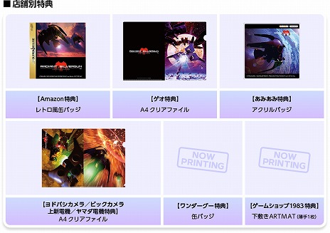 画像ギャラリー No.009のサムネイル画像 / 「レイディアントシルバーガン」が半額に。Live WireのSwitch向けSTGタイトルを対象にした「春一番セール」本日スタート