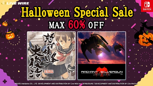 画像ギャラリー No.001のサムネイル画像 / Switch版「レイディアントシルバーガン」が60％オフ，「怒首領蜂大復活」が50％オフになるハロウィンセールを開催中
