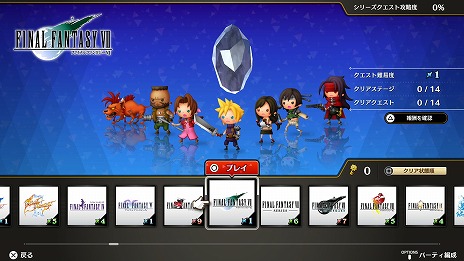 画像ギャラリー No.006のサムネイル画像 / 「シアトリズム ファイナルバーライン」，新モード“シリーズクエスト”の情報を公開。シリーズを追体験して楽曲やキャラを収集しよう