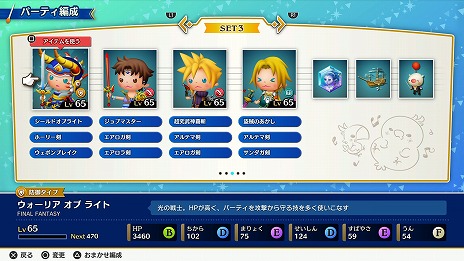 画像ギャラリー No.009のサムネイル画像 / 「シアトリズム ファイナルバーライン」，新モード“シリーズクエスト”の情報を公開。シリーズを追体験して楽曲やキャラを収集しよう