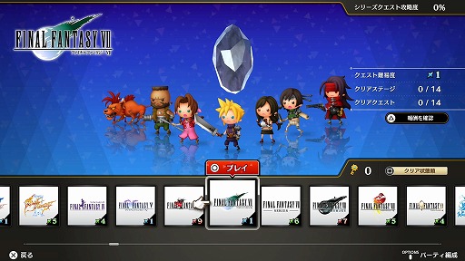 画像ギャラリー No.015のサムネイル画像 / 「シアトリズム ファイナルバーライン」，新モード“シリーズクエスト”の情報を公開。シリーズを追体験して楽曲やキャラを収集しよう