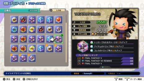 画像ギャラリー No.010のサムネイル画像 / 「シアトリズム ファイナルバーライン」，楽曲で自由に遊べるモード“ミュージックセレクト”やスタイル3種の情報が明らかに