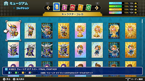 画像ギャラリー No.001のサムネイル画像 / 「シアトリズム ファイナルバーライン」，“ミュージアム”モードや“ライブインフォ”機能などの情報を公開