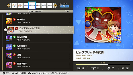 画像ギャラリー No.003のサムネイル画像 / 「シアトリズム ファイナルバーライン」，“ミュージアム”モードや“ライブインフォ”機能などの情報を公開