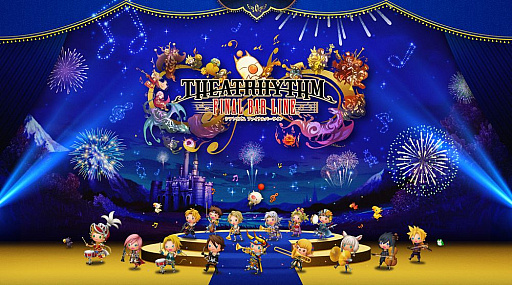 画像ギャラリー No.008のサムネイル画像 / 「シアトリズム ファイナルバーライン」，“ミュージアム”モードや“ライブインフォ”機能などの情報を公開