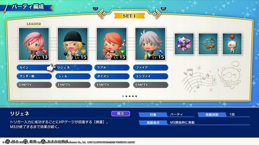 画像ギャラリー No.009のサムネイル画像 / ［プレイレポ］「シアトリズム ファイナルバーライン」体験版の先行インプレッションをお届け。FFの名曲をリズムゲームで堪能しよう
