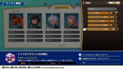 画像ギャラリー No.012のサムネイル画像 / ［プレイレポ］「シアトリズム ファイナルバーライン」体験版の先行インプレッションをお届け。FFの名曲をリズムゲームで堪能しよう