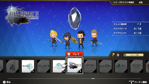 画像ギャラリー No.002のサムネイル画像 / リズムゲーム「シアトリズム ファイナルバーライン」，体験版を2月1日に配信。FFの楽曲30曲をお試しプレイ
