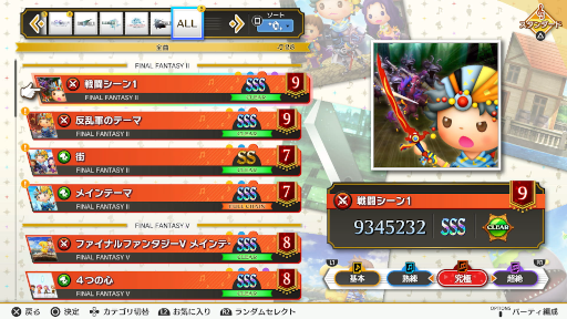 画像ギャラリー No.003のサムネイル画像 / リズムゲーム「シアトリズム ファイナルバーライン」，体験版を2月1日に配信。FFの楽曲30曲をお試しプレイ
