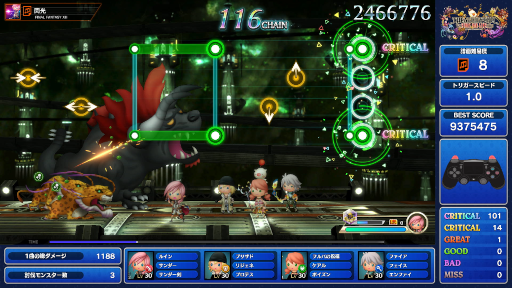画像ギャラリー No.007のサムネイル画像 / リズムゲーム「シアトリズム ファイナルバーライン」，体験版を2月1日に配信。FFの楽曲30曲をお試しプレイ