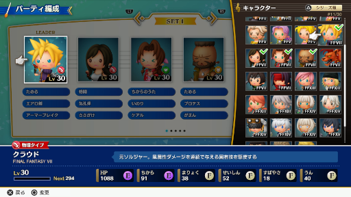 画像ギャラリー No.008のサムネイル画像 / リズムゲーム「シアトリズム ファイナルバーライン」，体験版を2月1日に配信。FFの楽曲30曲をお試しプレイ