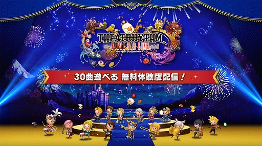 画像ギャラリー No.001のサムネイル画像 / 「シアトリズム ファイナルバーライン」体験版を本日配信。オープニング映像を公開し，Twitterキャンペーンも実施中