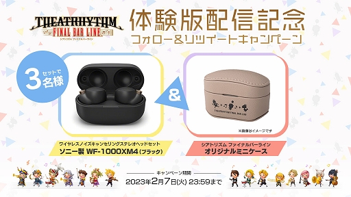 画像ギャラリー No.009のサムネイル画像 / 「シアトリズム ファイナルバーライン」体験版を本日配信。オープニング映像を公開し，Twitterキャンペーンも実施中