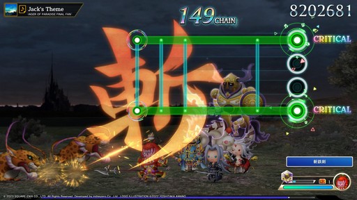 画像ギャラリー No.002のサムネイル画像 / ［プレイレポ］リズムゲームとRPGがうまく融合した「シアトリズム ファイナルバーライン」。リズムゲーム初心者にもお勧めできる作品だ