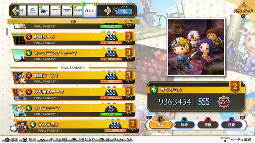 画像ギャラリー No.018のサムネイル画像 / ［プレイレポ］リズムゲームとRPGがうまく融合した「シアトリズム ファイナルバーライン」。リズムゲーム初心者にもお勧めできる作品だ