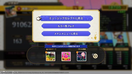 画像ギャラリー No.019のサムネイル画像 / ［プレイレポ］リズムゲームとRPGがうまく融合した「シアトリズム ファイナルバーライン」。リズムゲーム初心者にもお勧めできる作品だ