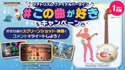 画像ギャラリー No.009のサムネイル画像 / FFのリズムアクション「シアトリズム ファイナルバーライン」本日発売。シリーズ最多の385曲収録。18日には植松伸夫氏出演の生放送番組も