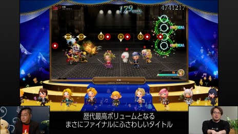 画像ギャラリー No.004のサムネイル画像 / 最新作「シアトリズム ファイナルバーライン」までの進化を語る。「スクエニの創りかた」6月1日配信回ではシアトリズムシリーズを特集