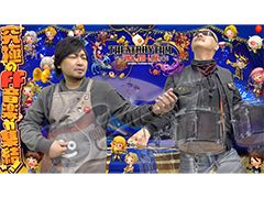 わしゃがなTVの最新回では，「シアトリズム ファイナルバーライン」のプレイ動画をお届け