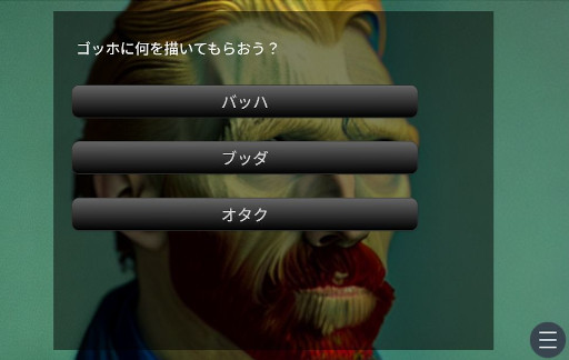 画像ギャラリー No.003のサムネイル画像 / AI生成画像を使ったノベルゲーム「バーチャル地球を救え！」無料公開