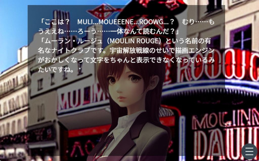 画像ギャラリー No.007のサムネイル画像 / AI生成画像を使ったノベルゲーム「バーチャル地球を救え！」無料公開