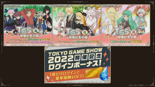 画像ギャラリー No.011のサムネイル画像 / ［TGS2022］「テイルズ オブ シンフォニア Remastered」の実機プレイ公開。遊園地コラボも発表された「テイルズ オブ」シリーズ特別番組レポート