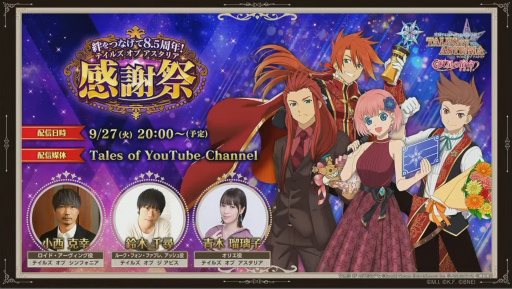 画像ギャラリー No.012のサムネイル画像 / ［TGS2022］「テイルズ オブ シンフォニア Remastered」の実機プレイ公開。遊園地コラボも発表された「テイルズ オブ」シリーズ特別番組レポート