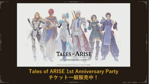 画像ギャラリー No.015のサムネイル画像 / ［TGS2022］「テイルズ オブ シンフォニア Remastered」の実機プレイ公開。遊園地コラボも発表された「テイルズ オブ」シリーズ特別番組レポート