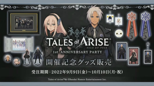 画像ギャラリー No.016のサムネイル画像 / ［TGS2022］「テイルズ オブ シンフォニア Remastered」の実機プレイ公開。遊園地コラボも発表された「テイルズ オブ」シリーズ特別番組レポート