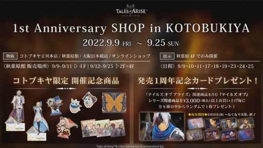 画像ギャラリー No.022のサムネイル画像 / ［TGS2022］「テイルズ オブ シンフォニア Remastered」の実機プレイ公開。遊園地コラボも発表された「テイルズ オブ」シリーズ特別番組レポート