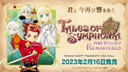 画像ギャラリー No.001のサムネイル画像 / 「テイルズ オブ シンフォニア Remastered」misonoさんが主題歌を歌う映像を公開。メッセージ募集キャンペーン，シンフォニア検定を実施