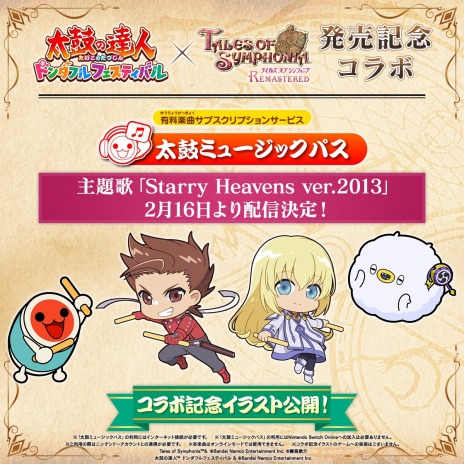 画像ギャラリー No.009のサムネイル画像 / フルHD対応「テイルズ オブ シンフォニア Remastered」本日発売。「太鼓の達人 ドンダフルフェスティバル」とのコラボを開始