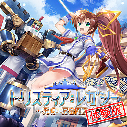 画像ギャラリー No.005のサムネイル画像 / Switch版「トリスティア:レガシー」「トリスティア:リストア」の体験版を2月3日に配信