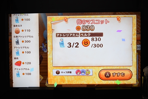 画像ギャラリー No.009のサムネイル画像 / ［TGS2022］「トリスティア：リストア」試遊レポート。工房内を縦横無尽に駆け回り，依頼されたアイテムを作り出そう